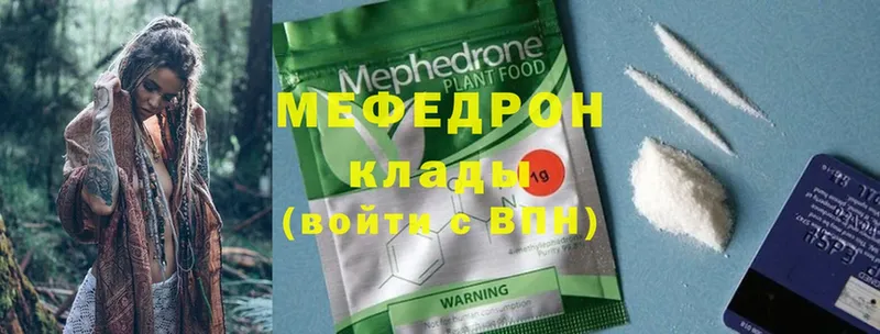 МЯУ-МЯУ mephedrone  Братск 